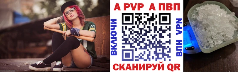APVP Абаза
