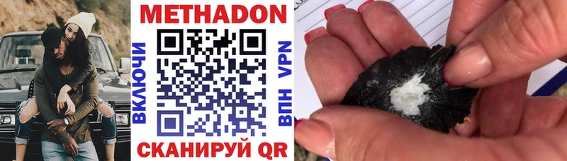 МЕТАДОН VHQ  Абаза 